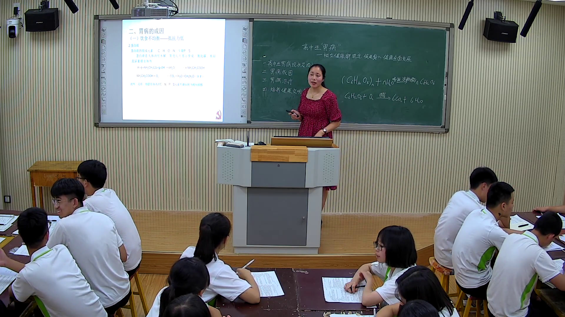 人教版化学选修1《归纳与整理》河北老师-县级优课