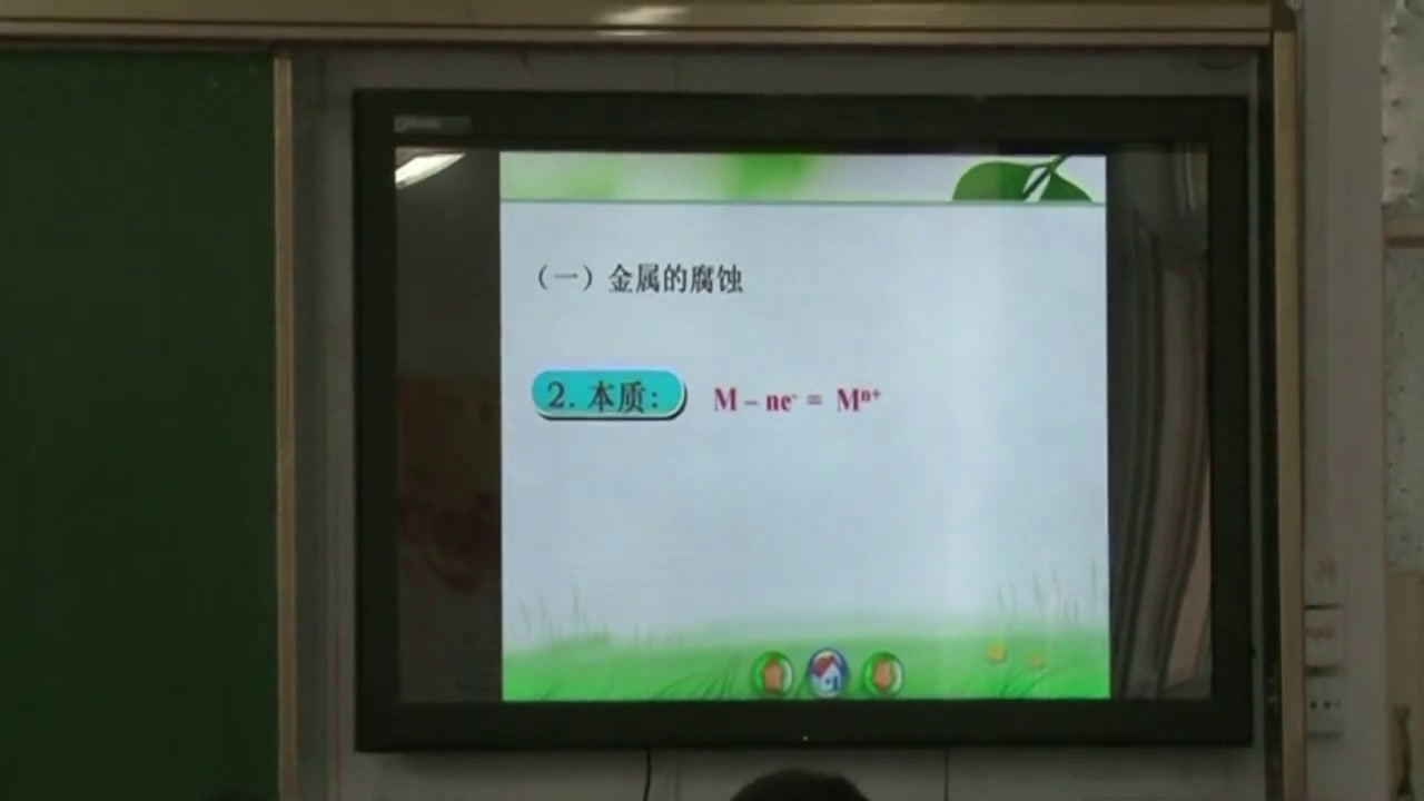 人教版化学选修2《课题2　金属材料》青海张老师-省一等奖