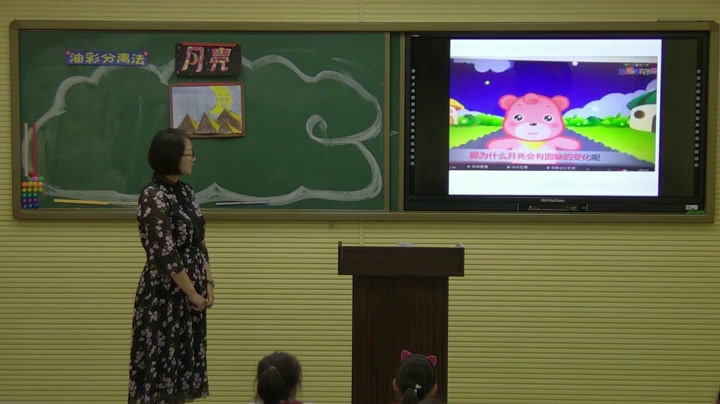 苏少版美术一上《第九课太阳和月亮》辽宁李老师-市一等奖