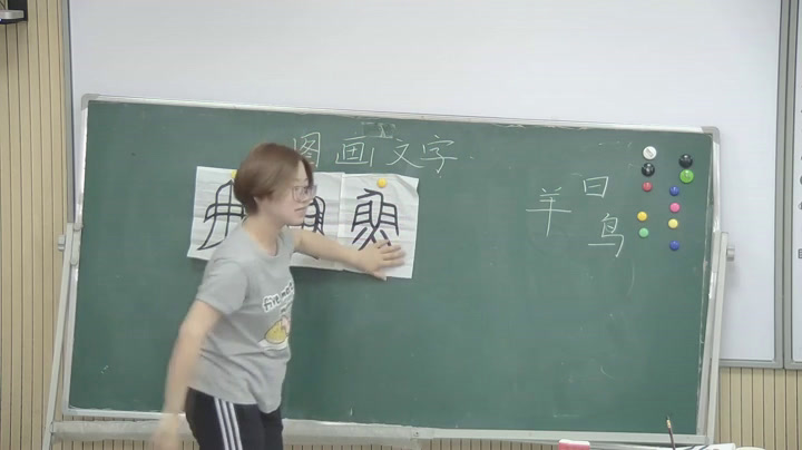 苏少版美术四上《第19课　图画文字（二）》江苏刘老师-县级优课