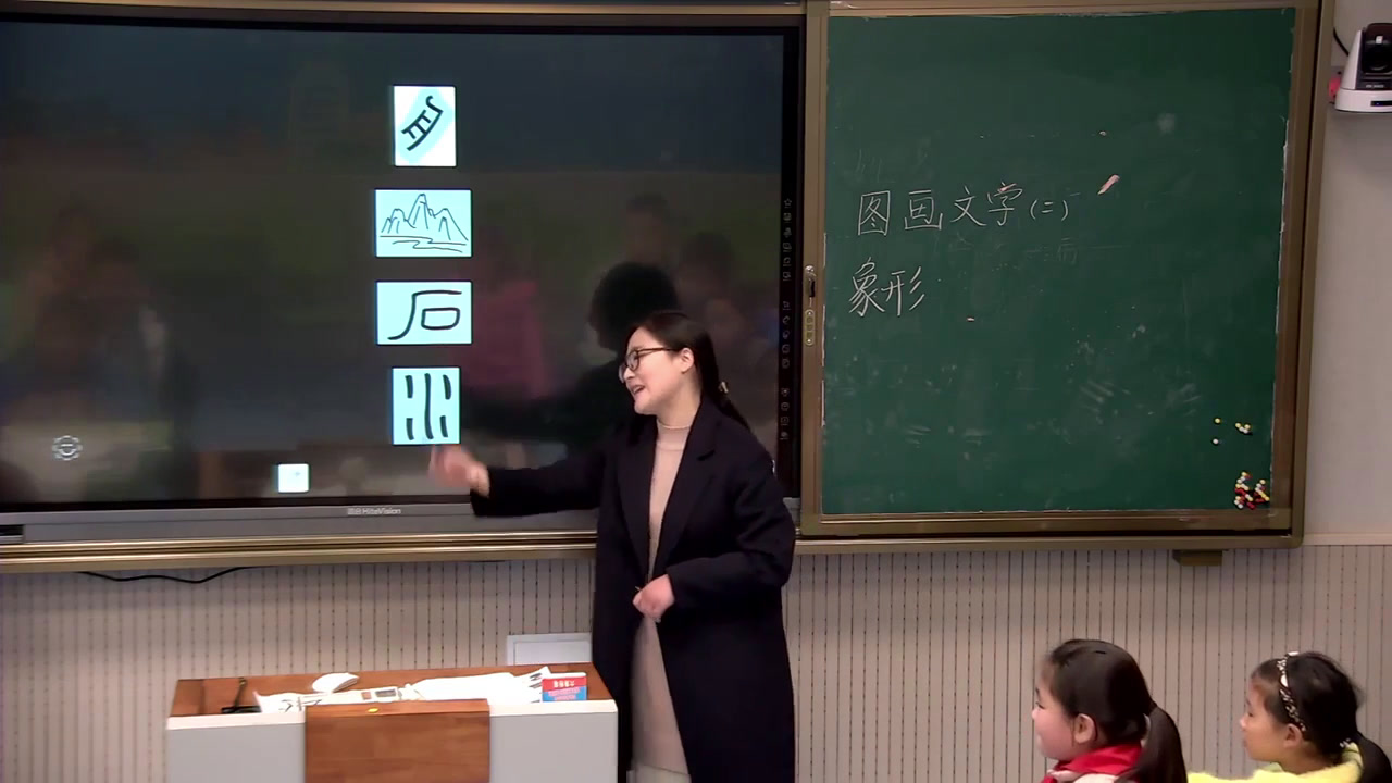 苏少版美术四上《第19课　图画文字（二）》江苏靳老师-县级优课