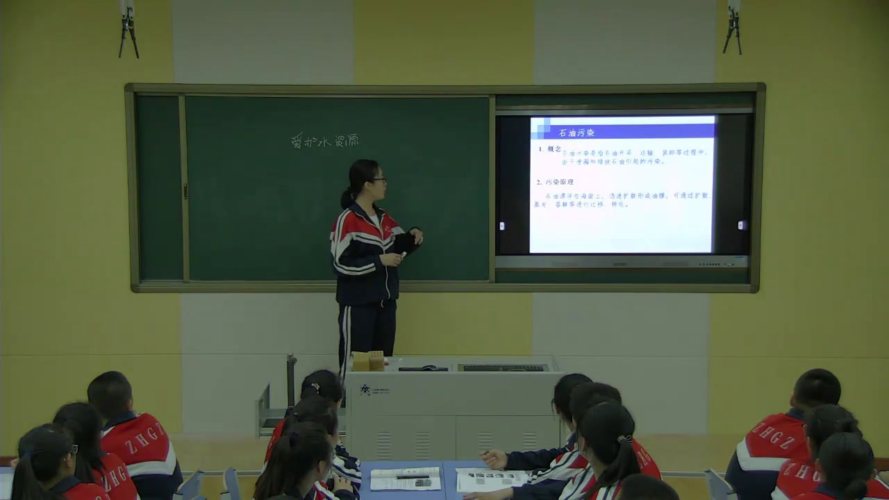 人教版化学选修1《第二节　爱护水资源》辽宁老师-市一等奖