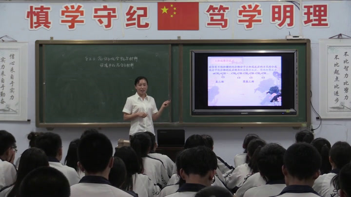 人教版化学选修2《环境中的高分子材料》辽宁高老师-市一等奖