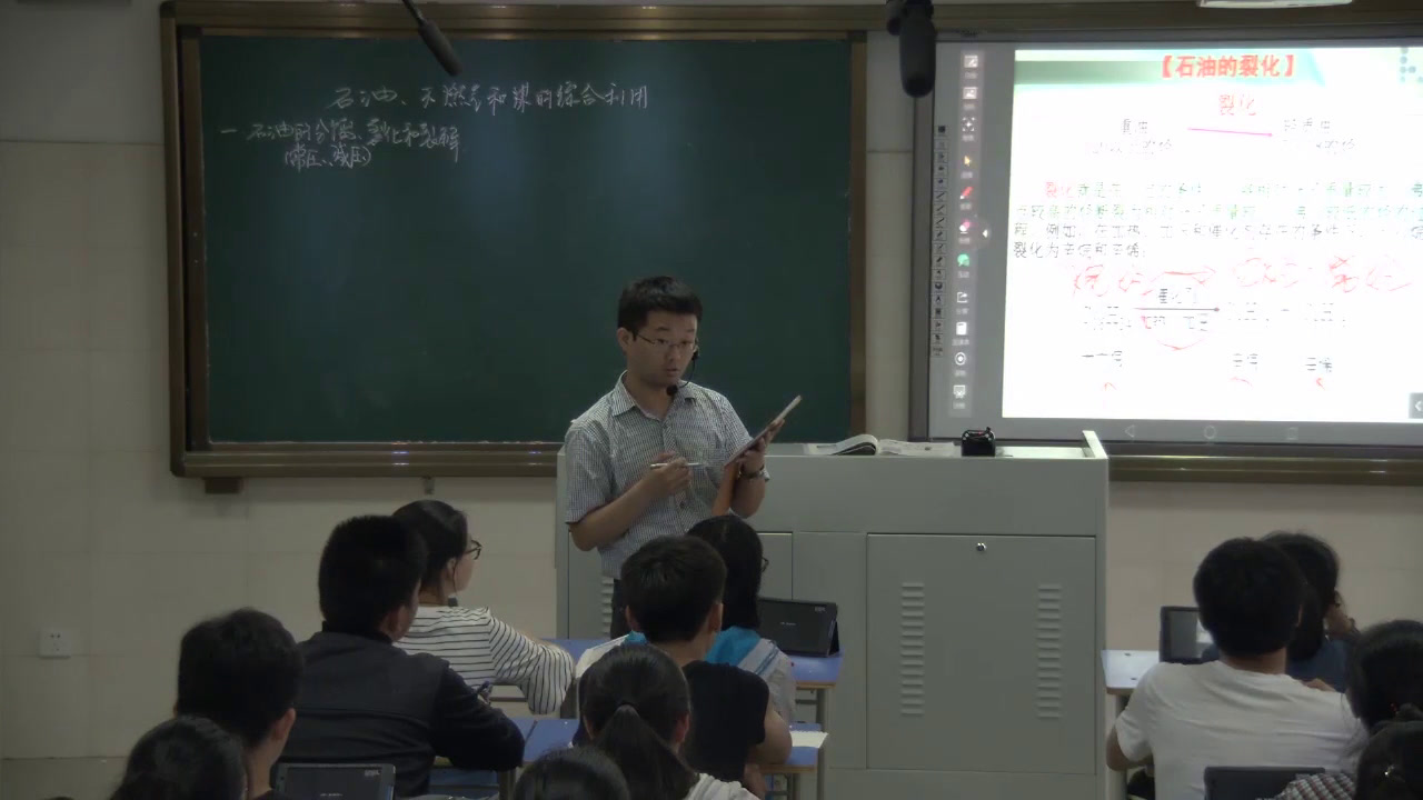 人教版化学选修2《课题3　石油、煤和天然气的综合利用》安徽汪老师-市一等奖