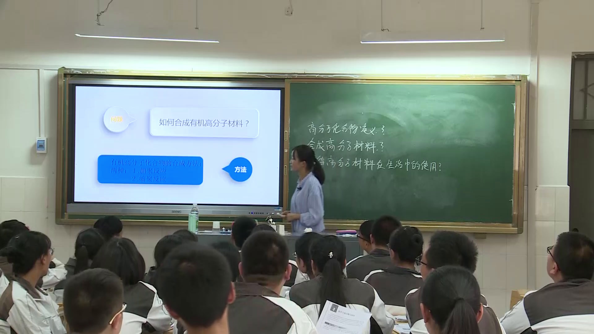 人教版化学选修2《高分子化合物的合成》云南李老师-市一等奖