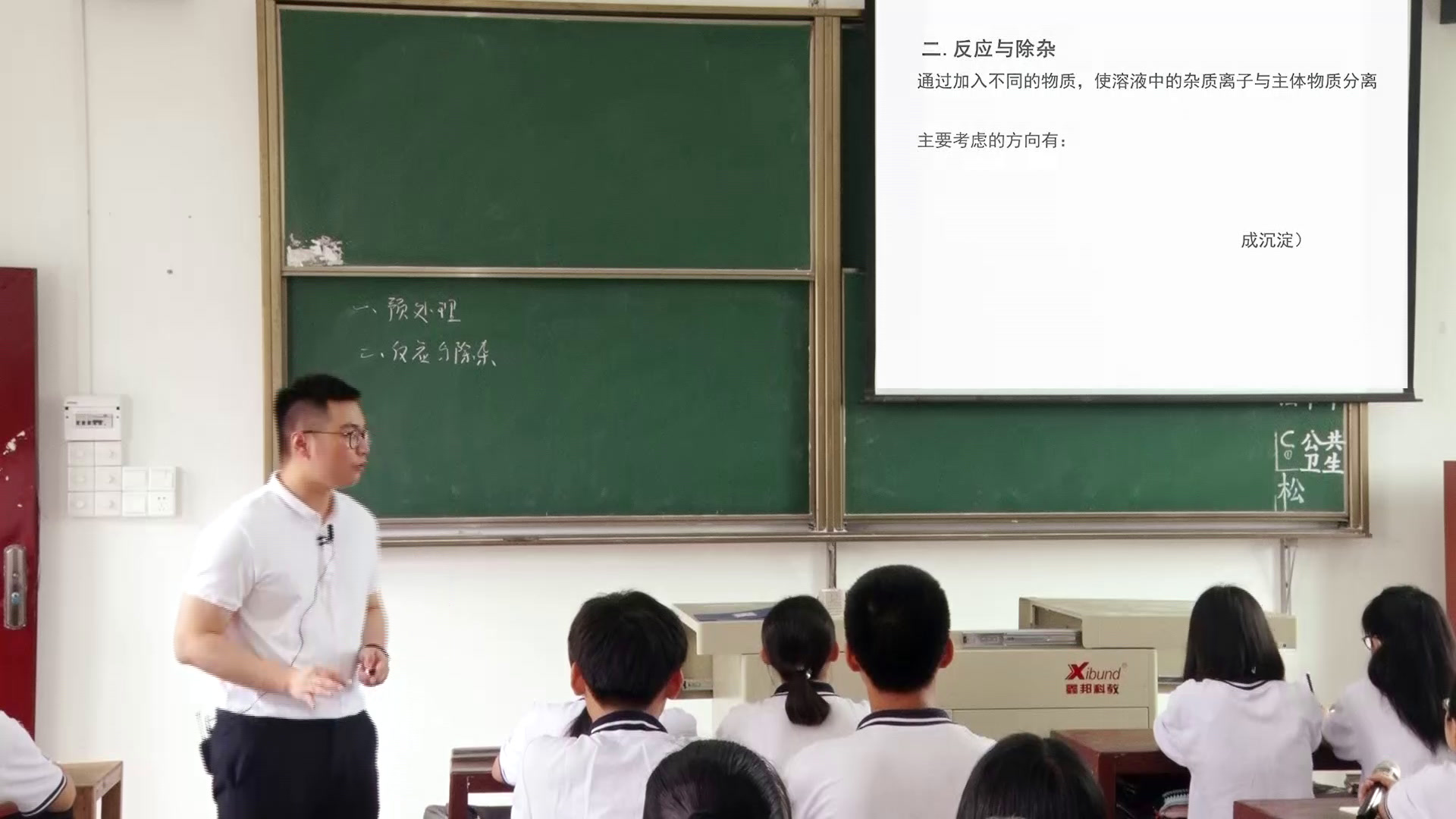 人教版化学选修2《依据化学反应原理确定生成过程》广东老师-县级优课