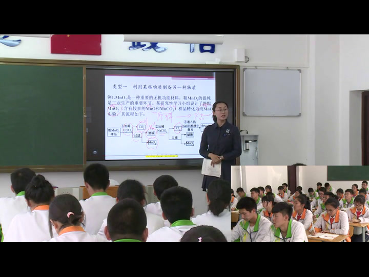 人教版化学选修2《练习与实践》辽宁老师-市一等奖