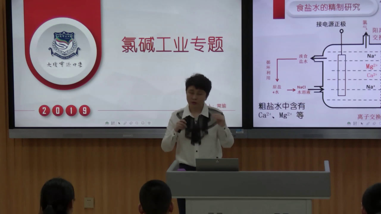 人教版化学选修2《归纳与整理》黑龙江老师-市一等奖