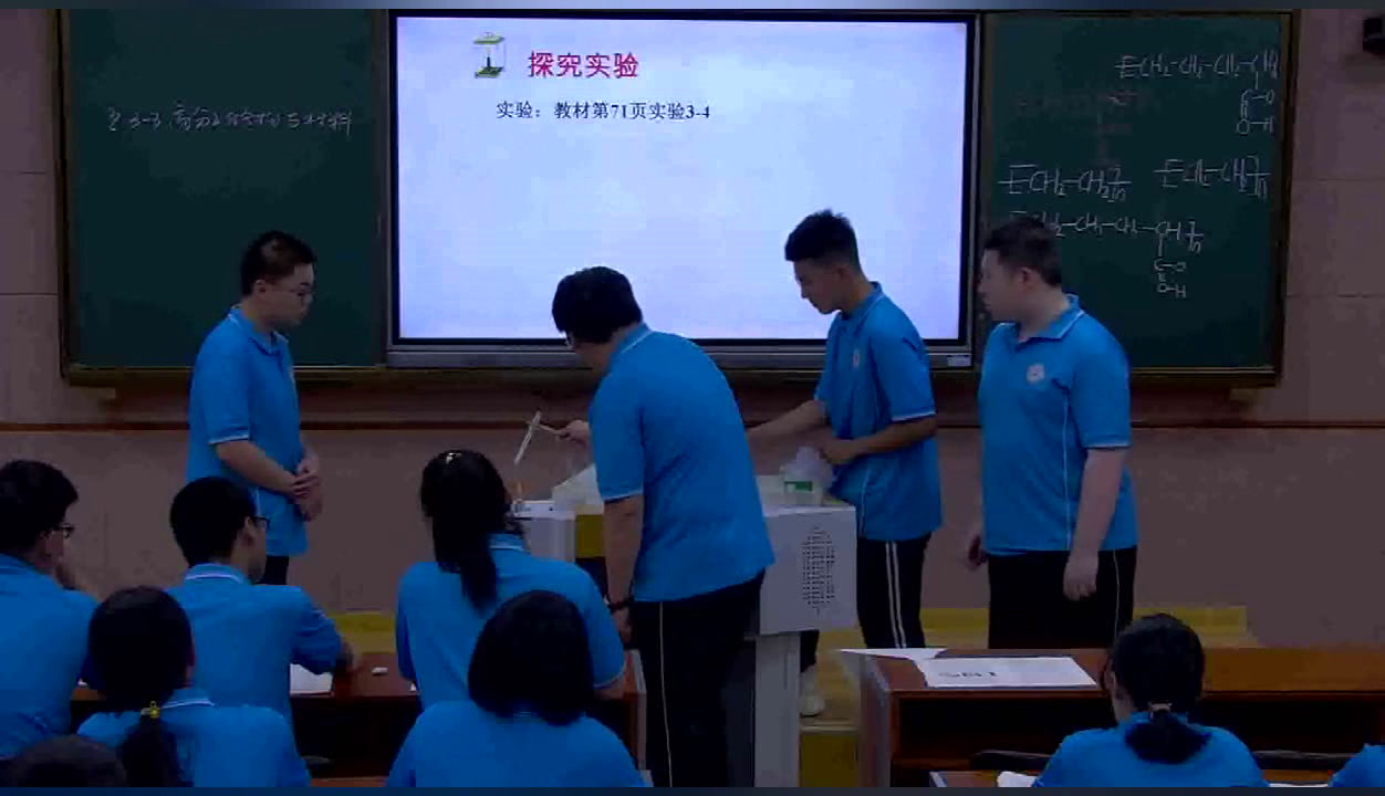 人教版化学选修2《塑料制品的加工》辽宁老师-市一等奖