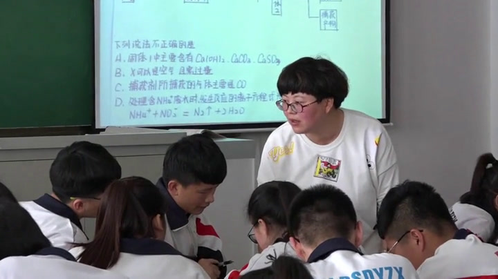 人教版化学选修2《生产中三废的处理》辽宁于老师-市一等奖
