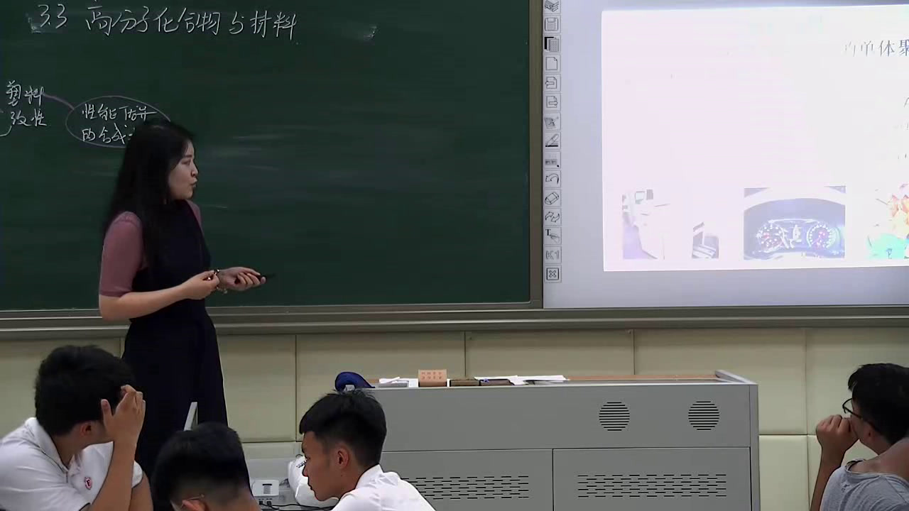 人教版化学选修2《性能优异的合成材料》辽宁老师-市一等奖