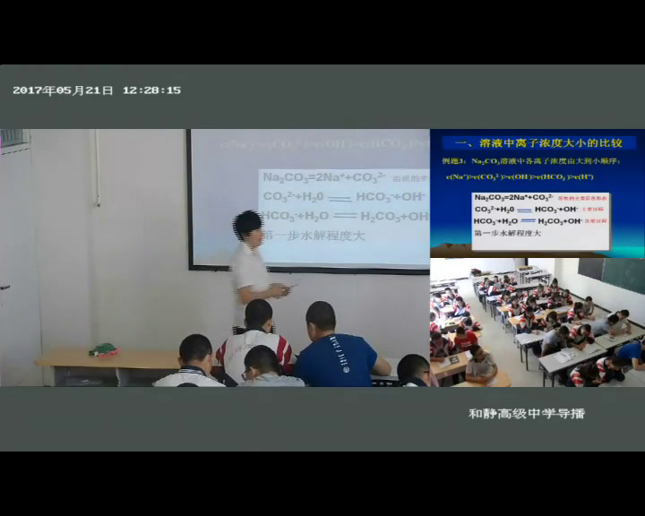 人教版化学选修4《归纳与整理》新疆颜老师-省一等奖