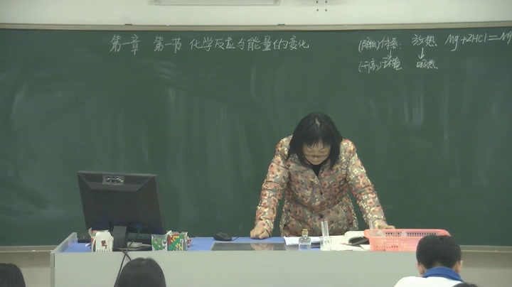 人教版化学选修4《第一节　化学反应与能量的变化》广东老师-市一等奖