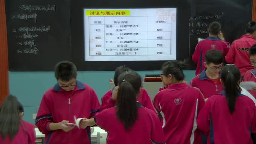 人教版化学选修4《第三节　电解池》内蒙王老师-省一等奖