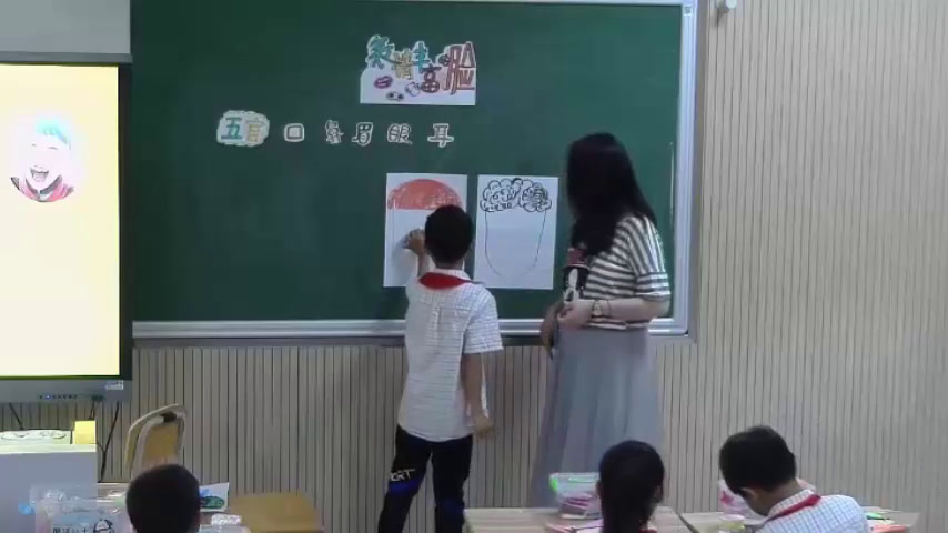 苏少版美术五上《第7课　表情丰富的脸》江苏杨老师-省一等奖