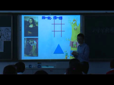 苏少版美术五上《第2课　学学构图》江苏郑老师-市一等奖