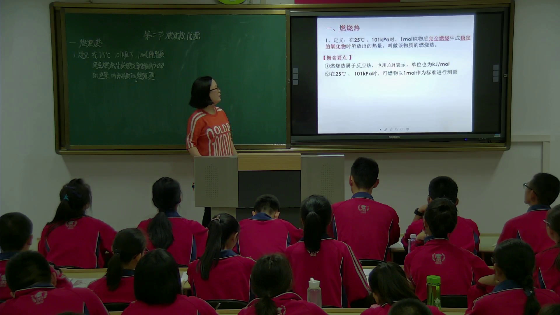 人教版化学选修4《第二节　燃烧热　能源》内蒙老师-市一等奖