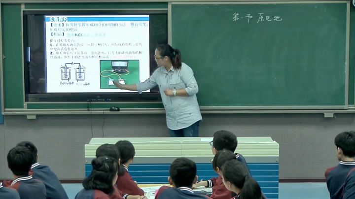 人教版化学选修4《第一节　原电池》湖北龚老师-省一等奖