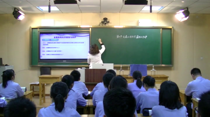 人教版化学选修4《第四节　金属的电化学腐蚀与防护》山东陈老师-全国一等奖