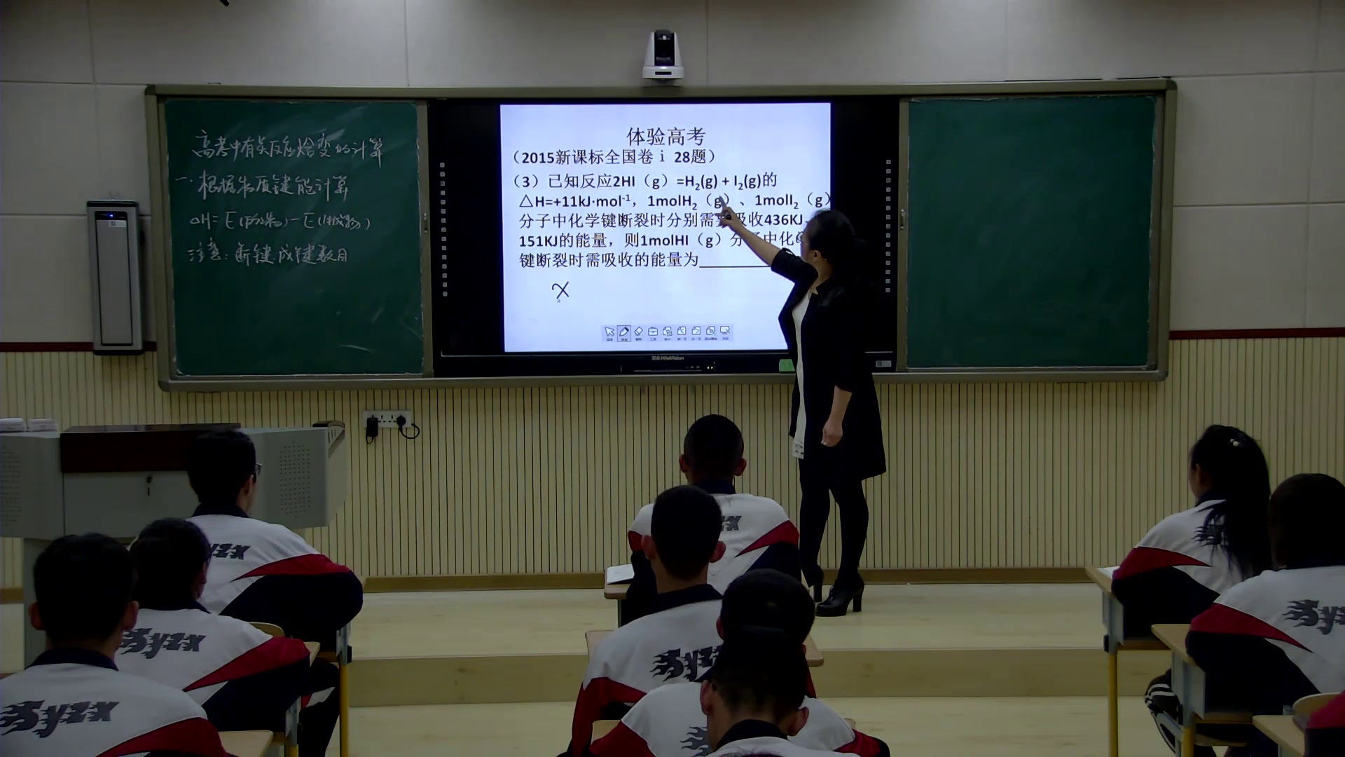 人教版化学选修4《归纳与整理》辽宁费老师-省一等奖