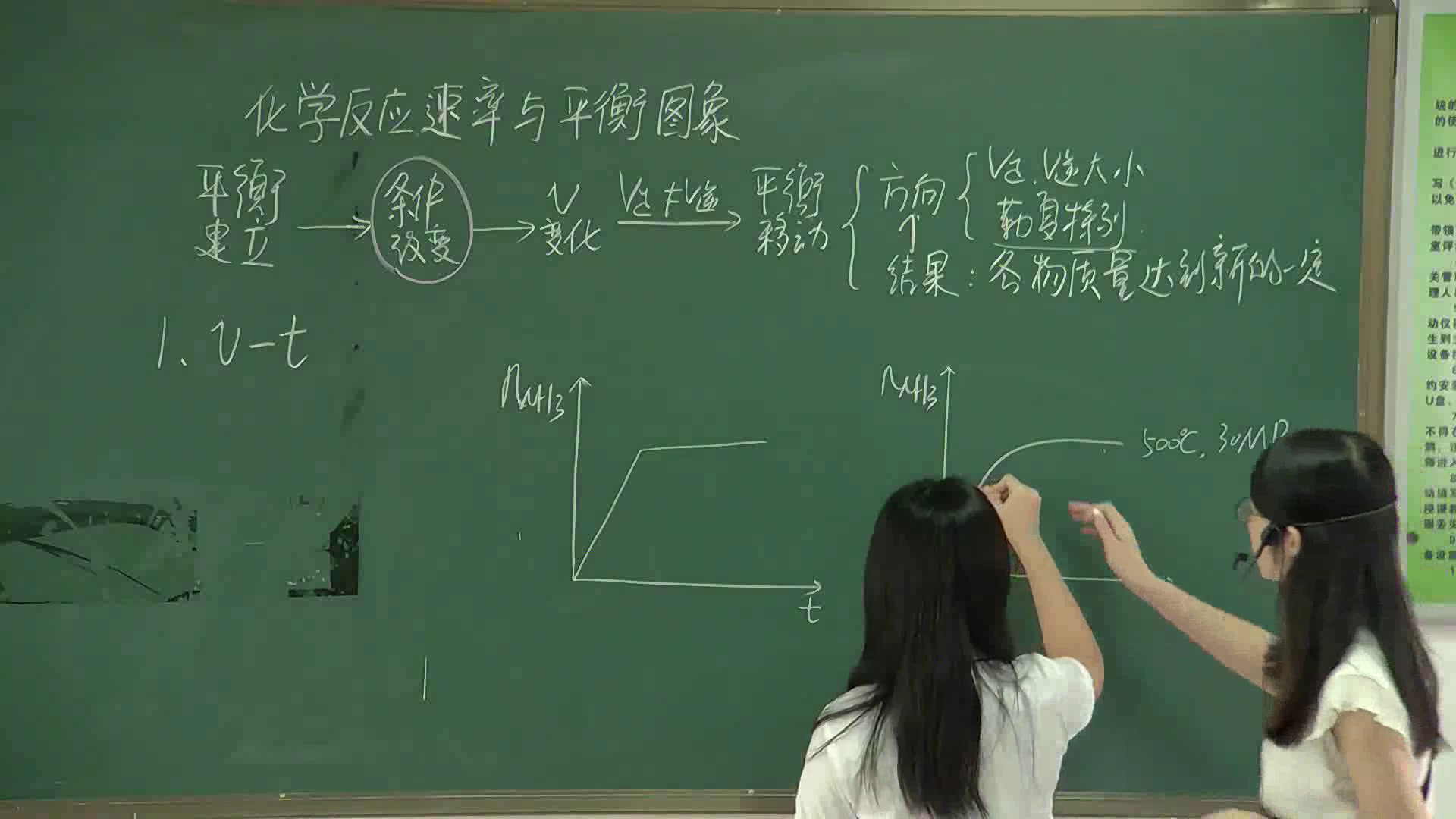 人教版化学选修4《影响化学平衡移动的条件》广东赖老师-省一等奖