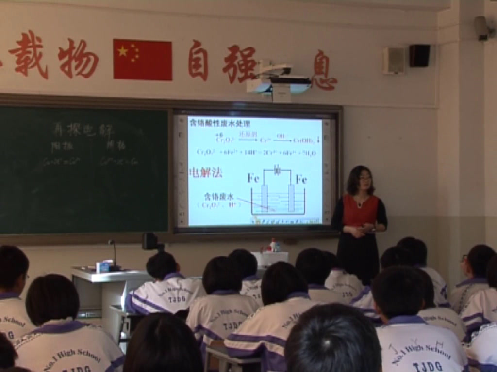 人教版化学选修4《第三节　电解池》天津孙老师-全国一等奖