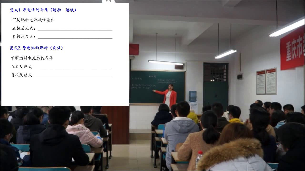 人教版化学选修4《归纳与整理》重庆市老师-省一等奖