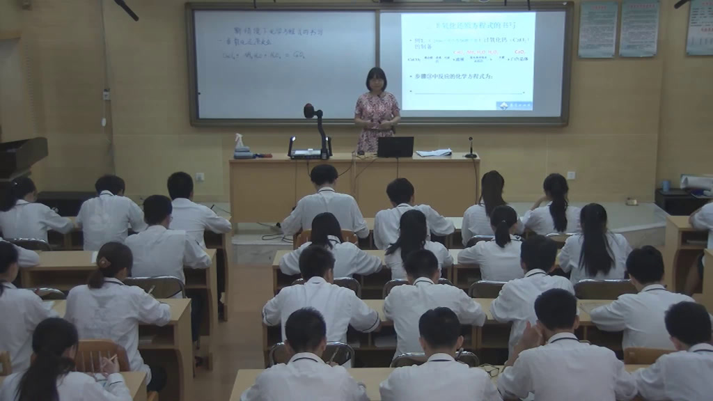 人教版化学选修4《归纳与整理》广西田老师-全国一等奖