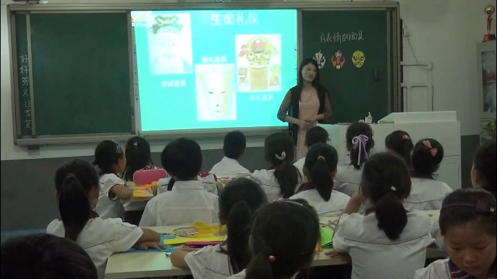 苏少版美术五上《第9课　有表情的面具》安徽白老师-市一等奖