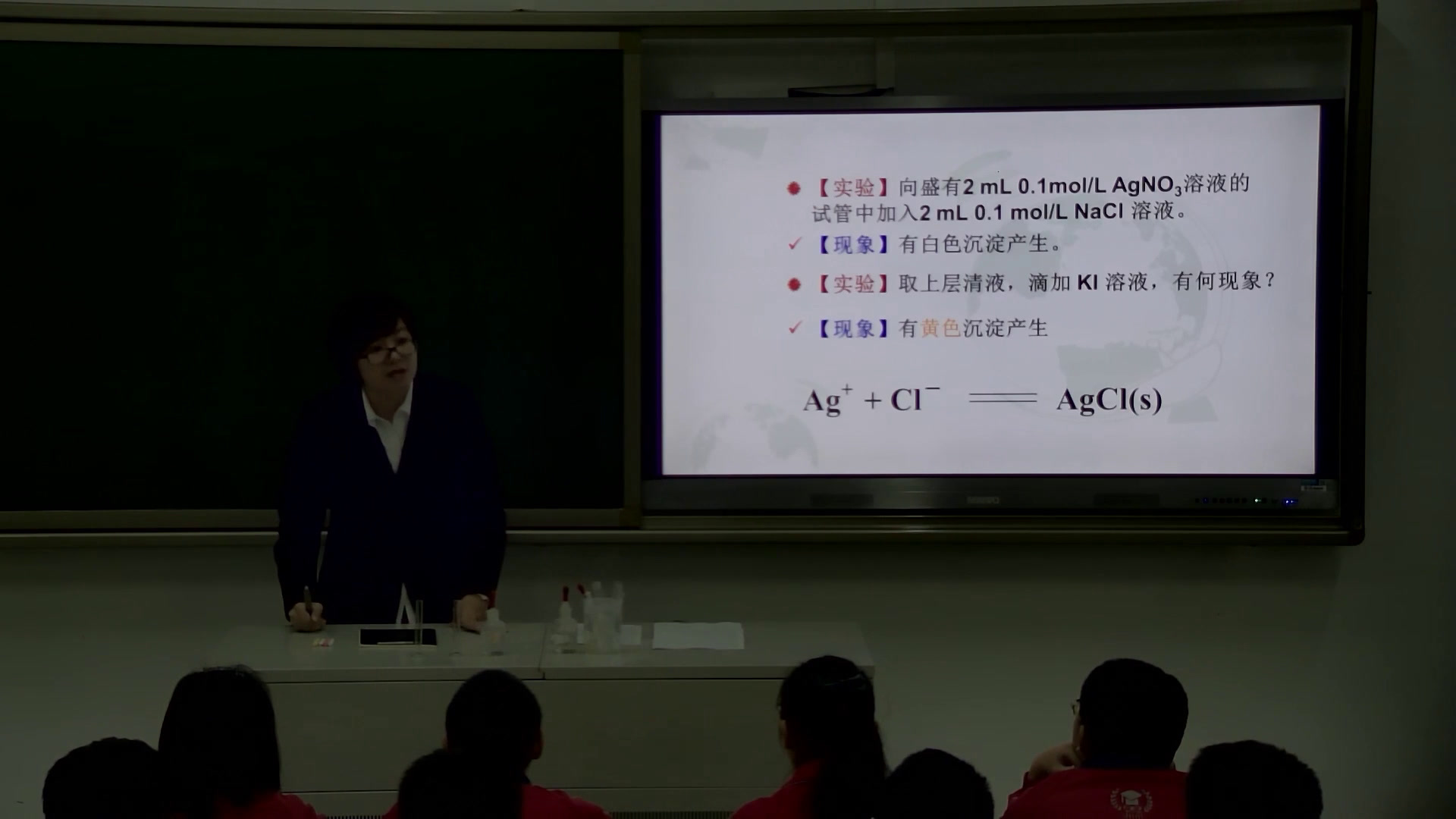 人教版化学选修4《第四节　难溶电解质的溶解平衡》内蒙王老师-省一等奖