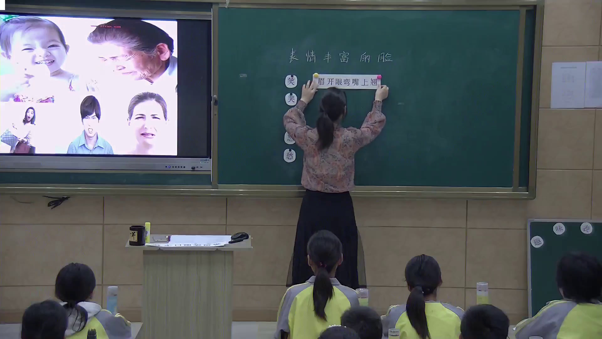 苏少版美术五上《第7课　表情丰富的脸》安徽戴老师-市一等奖