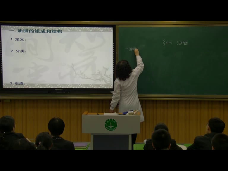 人教版化学选修5《第一节　油脂》吉林谷老师-省一等奖