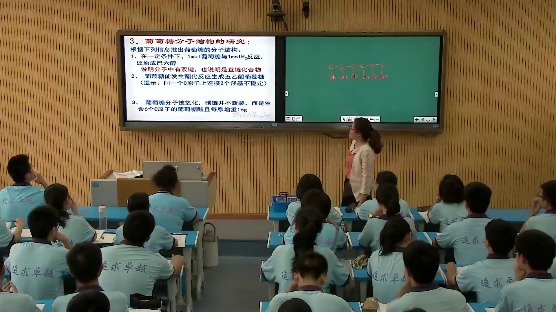 人教版化学选修5《第二节　糖类》湖北高老师-省一等奖