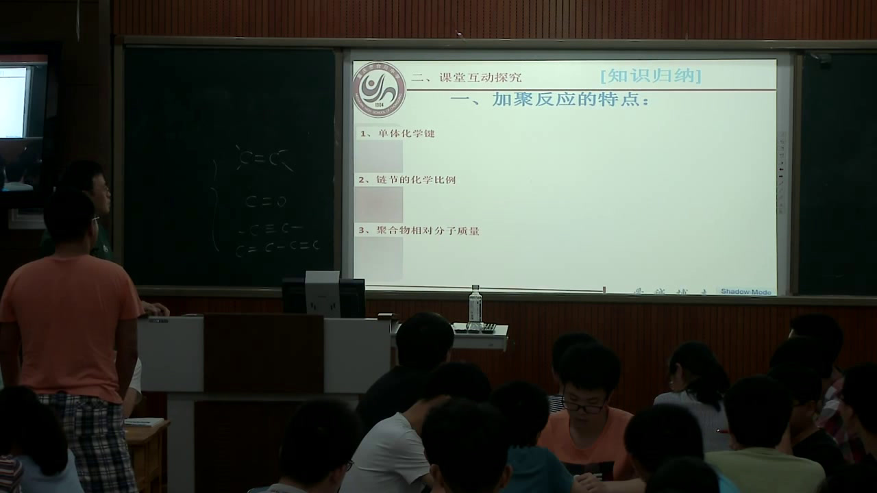 人教版化学选修5《第一节　合成高分子化合物的基本方法》重庆唐老师-省一等奖