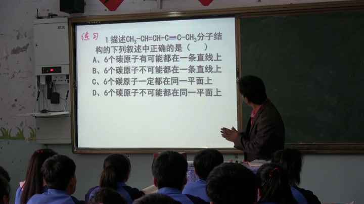 人教版化学选修5《归纳与整理》青海邢老师-省一等奖