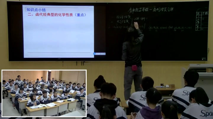 人教版化学选修5《复习题》黑龙江范老师-省一等奖