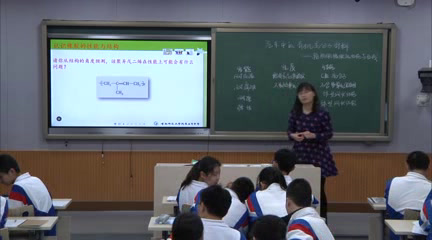 人教版化学选修5《复习题》北京万老师-省一等奖