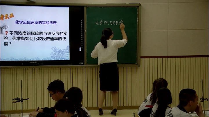 人教版化学选修4《第一节　化学反应速率》辽宁王老师-市一等奖