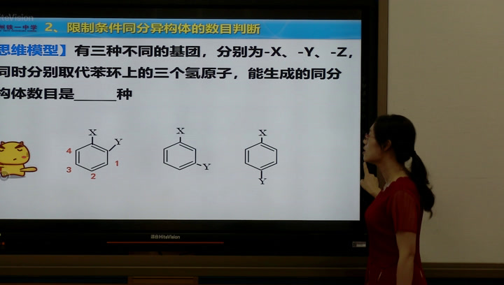 人教版化学选修5《复习题》广西李老师-省一等奖