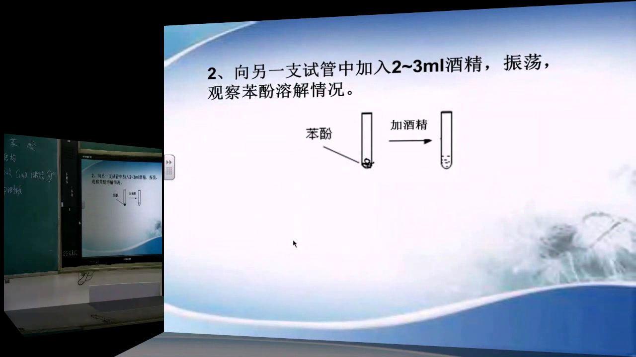 人教版化学选修5《第一节　醇酚》四川魏老师-省一等奖