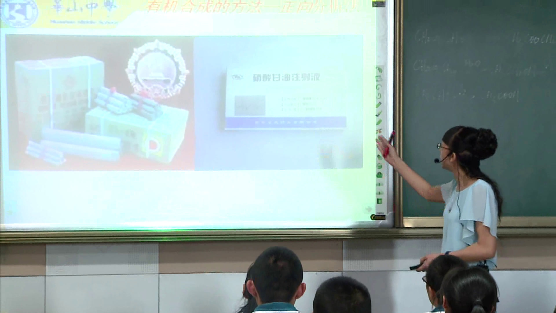 人教版化学选修5《第四节　有机合成》新疆刘老师-省一等奖