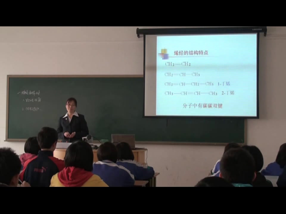 人教版化学选修5《第一节　脂肪烃》河北武老师-全国一等奖