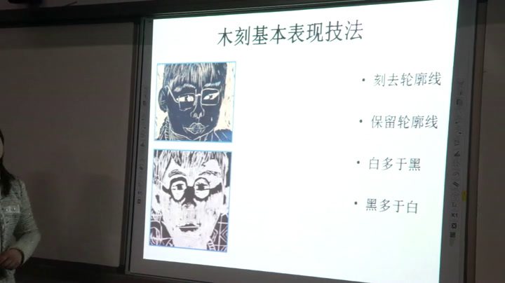 苏少版美术六上《第6课　木版画》江苏戴老师-市一等奖