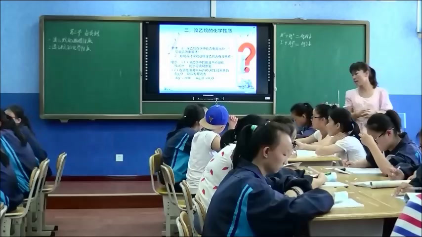 人教版化学选修5《第三节　卤代烃》新疆刘老师-省一等奖