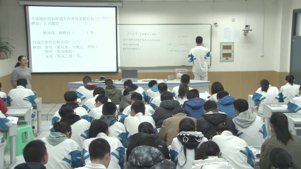 人教版化学选修5《第二节　应用广泛的高分子材料》陕西林老师-省一等奖