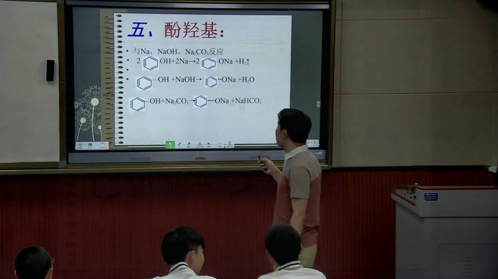 人教版化学选修5《归纳与整理》青海邓老师-省一等奖