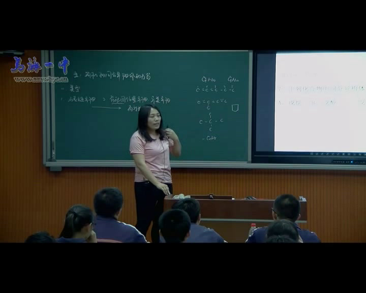 人教版化学选修5《归纳与整理》内蒙孙老师-全国一等奖