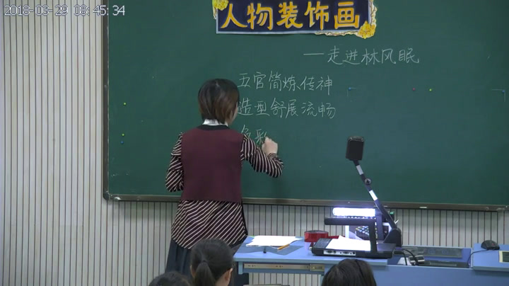 苏少版美术六上《第9课　人物装饰画》江苏潘老师-县级优课