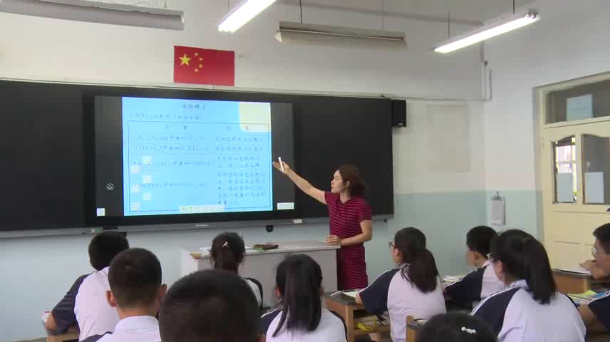 人教版化学选修6《实验2-6氢氧化铝的制备》新疆马老师-省一等奖