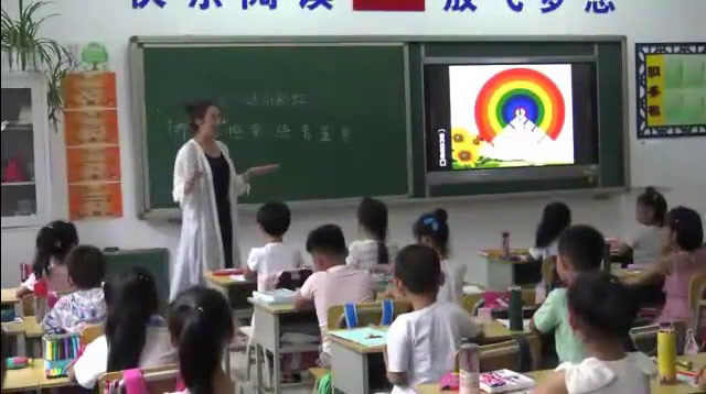 冀美版美术一上《9.天边的彩虹》河北赵老师-县级优课